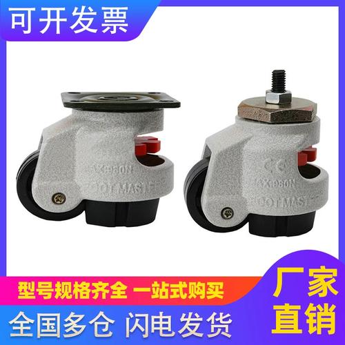 福马轮工业设备仪器静音地脚水平调节脚轮重型机械设备福马脚轮